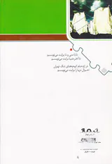 پازل شعر امروز23(غم صدای تو یعنی)